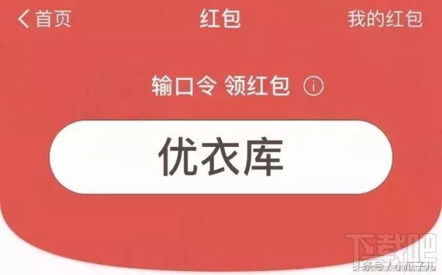 12月1日支付宝红包口令是什么?12月1日支付宝红包口令分享