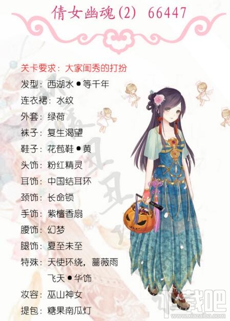 暖暖环游世界聂小倩的荒寺1-5优秀搭配方案