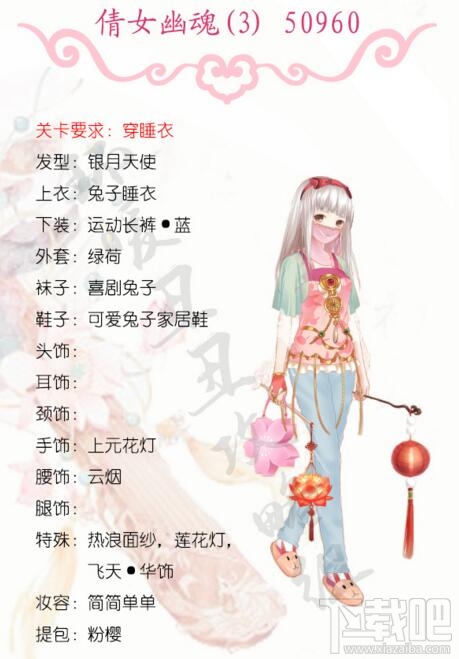 暖暖环游世界聂小倩的荒寺1-5优秀搭配方案