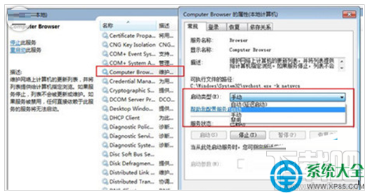 win7系统网上邻居不能用怎么办?