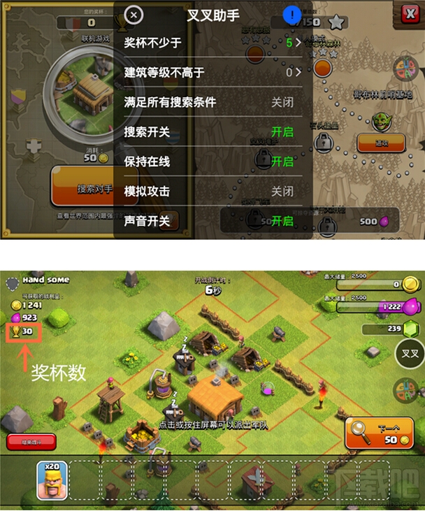 coc怎么用不了叉叉助手 coc叉叉助手部落战模拟攻击吗