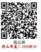 双12天猫猜品牌在哪玩?天猫双12猜品牌入口介绍