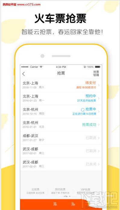 2016飞猪双12免费抽取迪斯尼门票怎么玩？