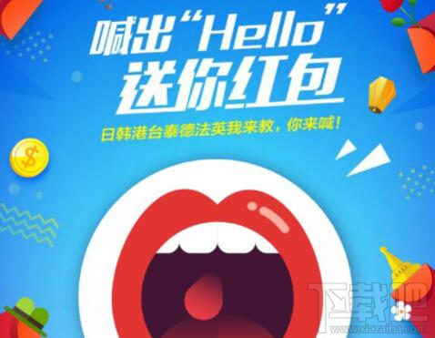 支付宝双12喊出Hello怎么玩?双12支付宝喊出Hello玩法