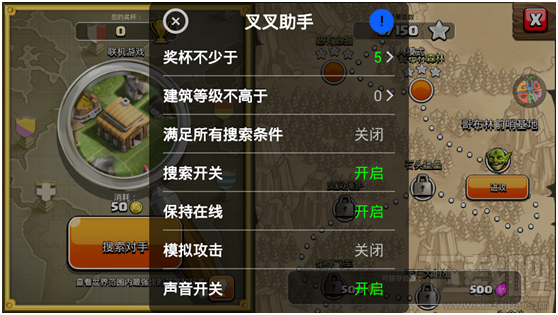 coc叉叉助手加速器有什么用?部落冲突叉叉助手加速器有什么用?