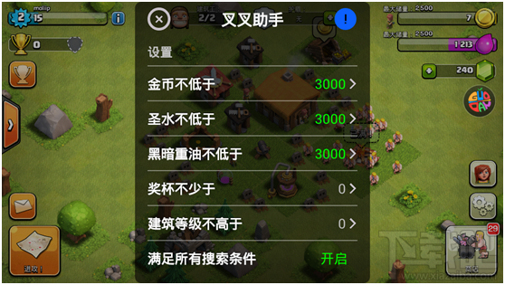 coc叉叉助手加速器有什么用?部落冲突叉叉助手加速器有什么用?