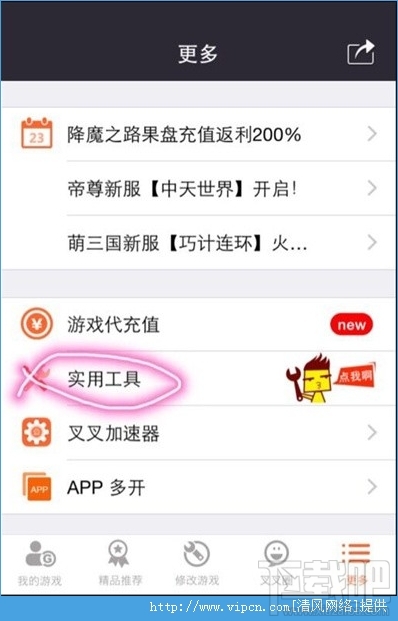ios版叉叉助手可以抢红包吗?叉叉助手可以透视微信红包吗?