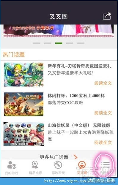 ios版叉叉助手可以抢红包吗?叉叉助手可以透视微信红包吗?