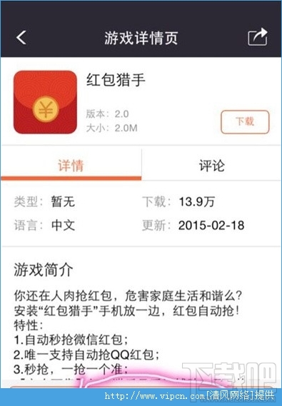 ios版叉叉助手可以抢红包吗?叉叉助手可以透视微信红包吗?
