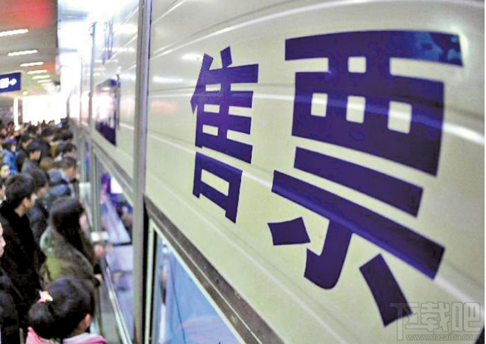 2017年春运抢票高峰是什么时候?