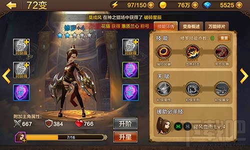 全民斗战神修罗怎么玩 全民斗战神修罗技能连招攻略