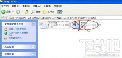 word打不开发送错误报告的解决方法