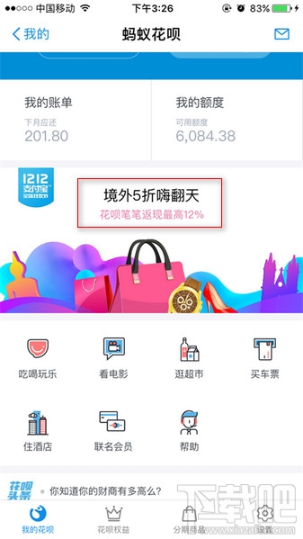 双12支付宝hi红包怎么玩?支付宝hi红包在哪里