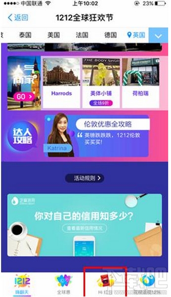 双12支付宝hi红包怎么玩?支付宝hi红包在哪里