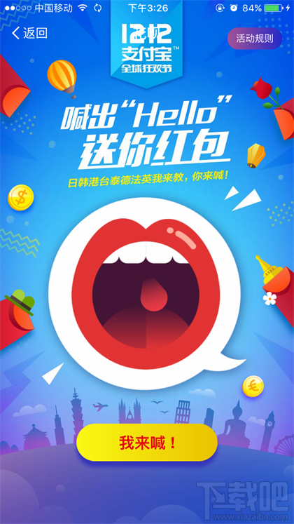 双12支付宝hi红包怎么玩?支付宝hi红包在哪里