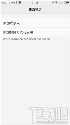 vivo Xplay6测评：全曲面屏+双摄&Hi-Fi