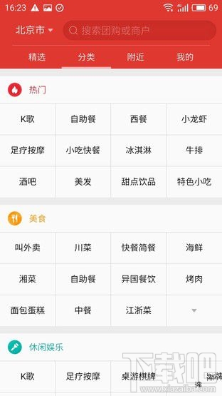 魅蓝X好用吗？值得买吗？