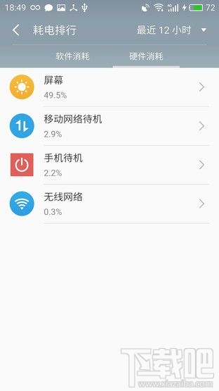 魅蓝X好用吗？值得买吗？
