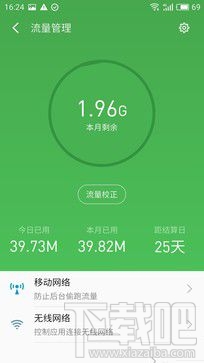 魅蓝X好用吗？值得买吗？