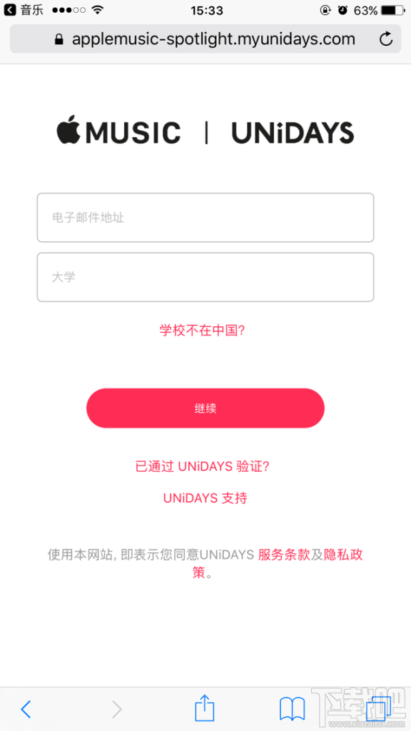 如何半价订阅Apple Music?半价订阅Apple Music方法