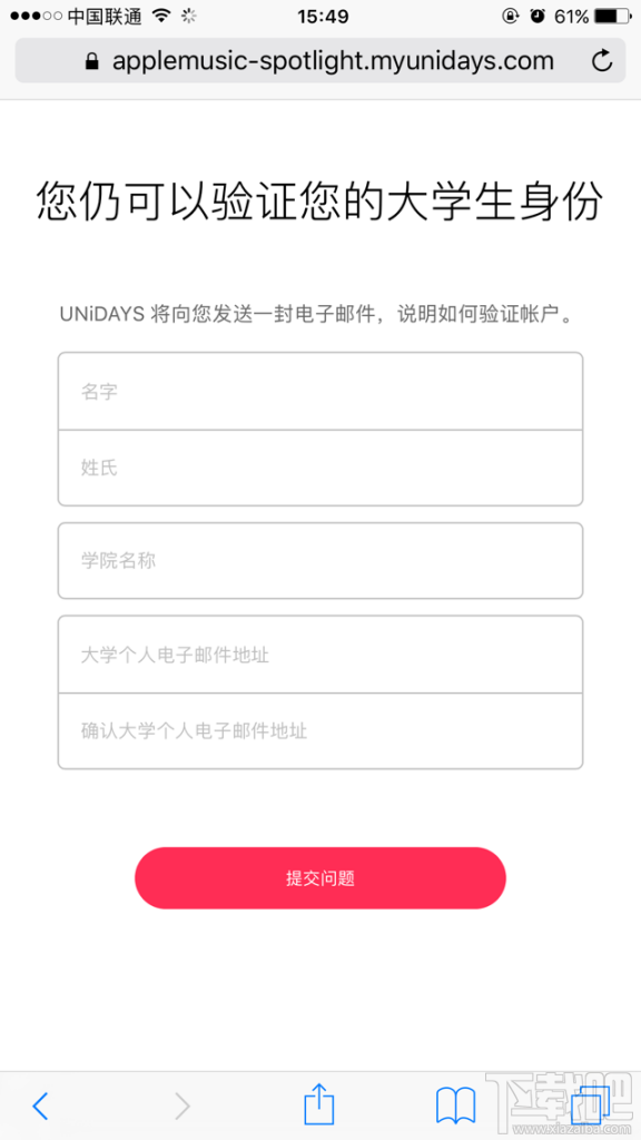 如何半价订阅Apple Music?半价订阅Apple Music方法