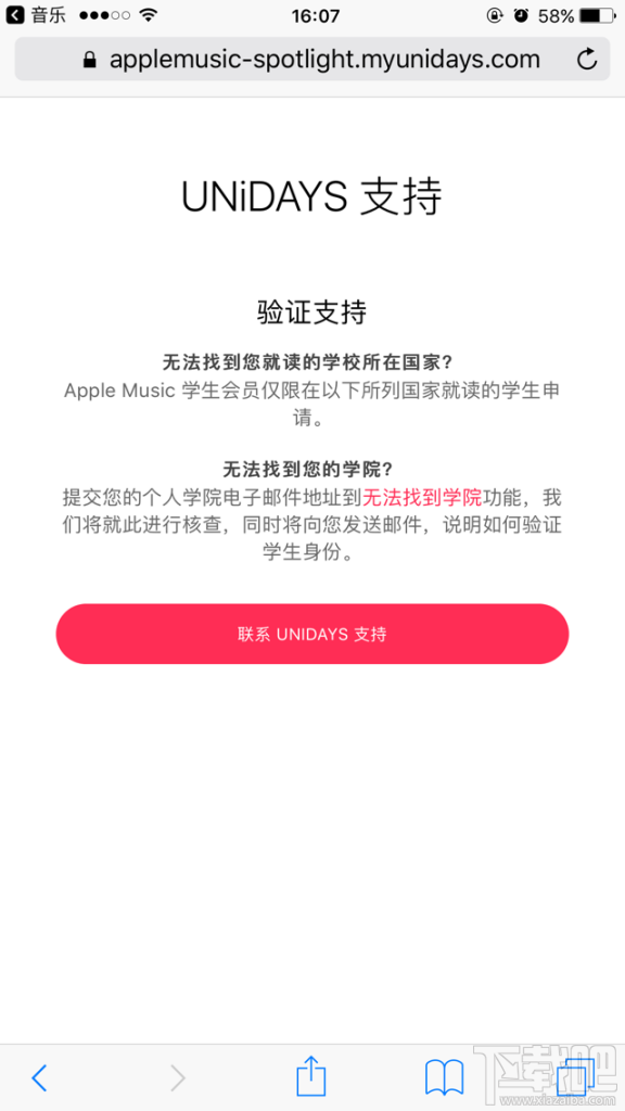 如何半价订阅Apple Music?半价订阅Apple Music方法