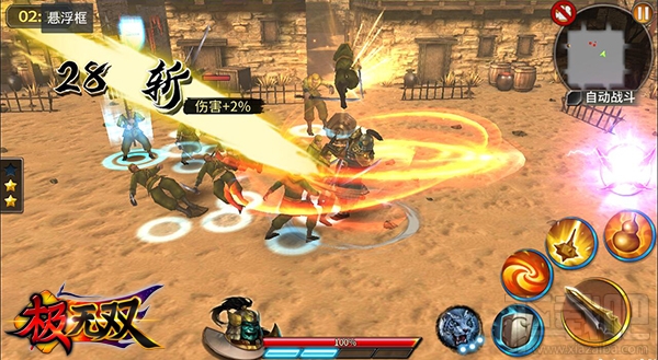 极无双手游人物介绍:许褚