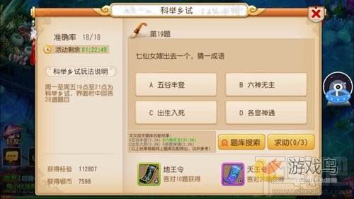 梦幻西游叉叉助手会封号吗?梦幻西游叉叉助手辅助