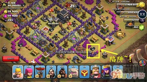 部落冲突叉叉助手怎么用?部落冲突叉叉助手使用图文攻略