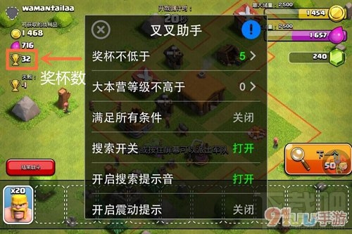 部落冲突叉叉助手怎么用?部落冲突叉叉助手使用图文攻略