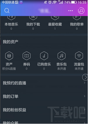 阿里星球积分怎么获得 阿里星球积分如何查看