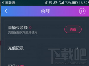 阿里星球积分怎么获得 阿里星球积分如何查看