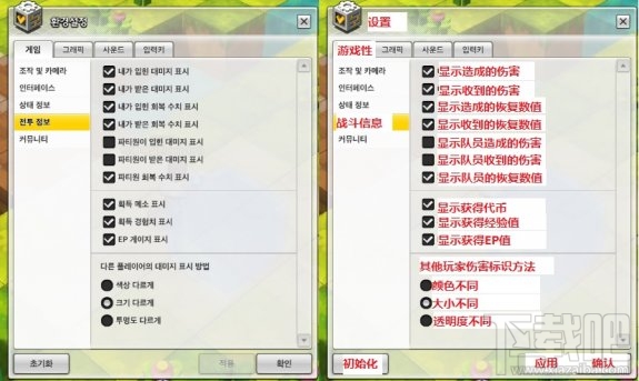 冒险岛2怎么看输出 冒险岛2输出DPS统计设置