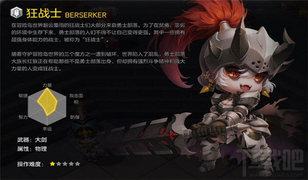 冒险岛2什么职业单刷厉害?