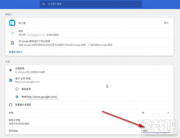 谷歌浏览器界面变大怎么办?Chrome浏览器界面缩放解决方法