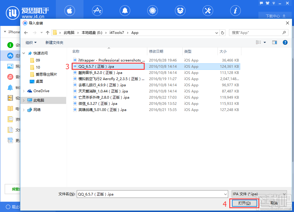 苹果应用软件在哪里下载?如何使用爱思助手下载苹果软件
