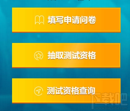 枪火游侠二测资格怎么获取 枪火游侠二测激活码领取地址