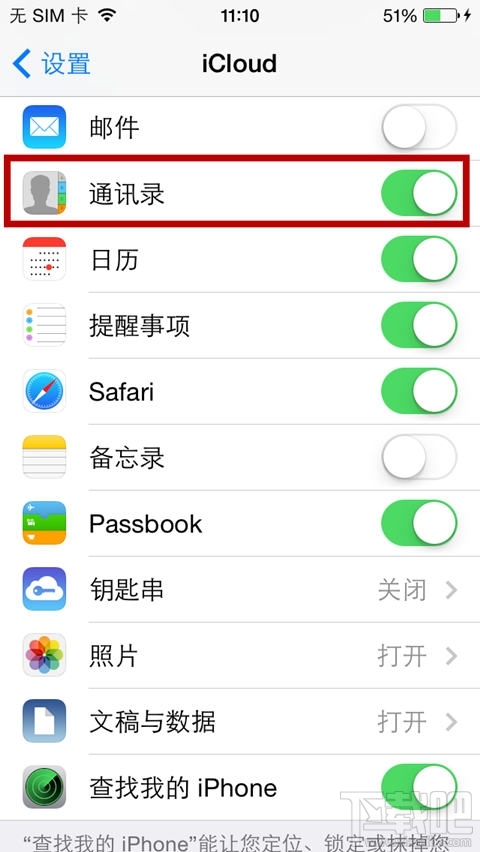 苹果手机备份通讯录方法大全