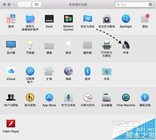 mac怎么调节音量?mac无法调节音量该怎么办?