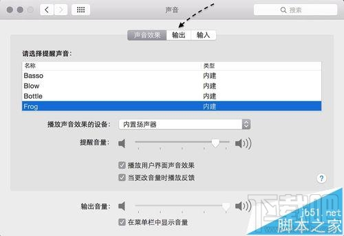 mac怎么调节音量?mac无法调节音量该怎么办?