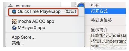 Mac怎么更改系统默认的播放器?