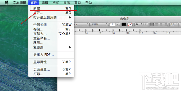 Mac怎么新建txt文档?mac怎么新建txt文件?