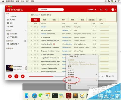 Mac怎么设置网易云音乐的歌词在多个桌面显示?