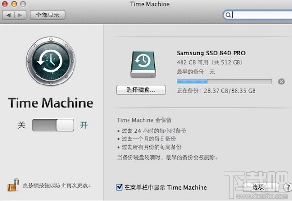 Mac OS怎么升级系统?Mac os操作系统升级教程