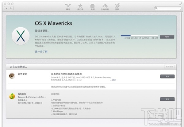 Mac OS怎么升级系统?Mac os操作系统升级教程