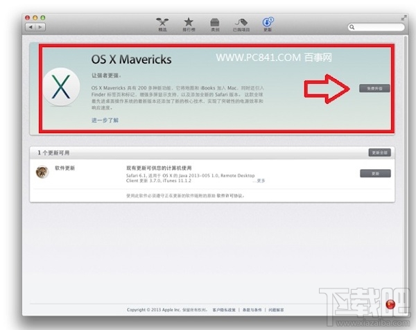 Mac OS怎么升级系统?Mac os操作系统升级教程