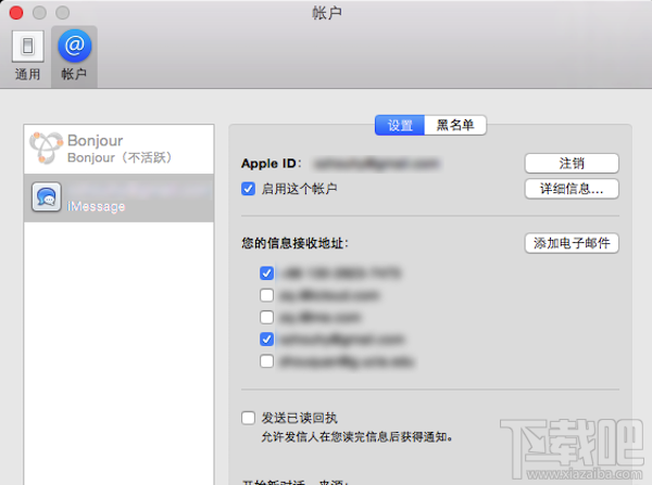 Mac怎么发短信?怎么在Mac上发短信?