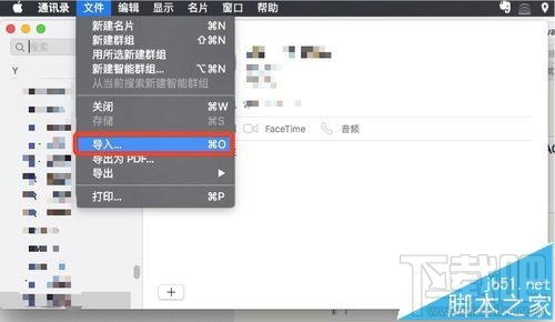 Mac系统通讯录怎么导入excel表格数据?