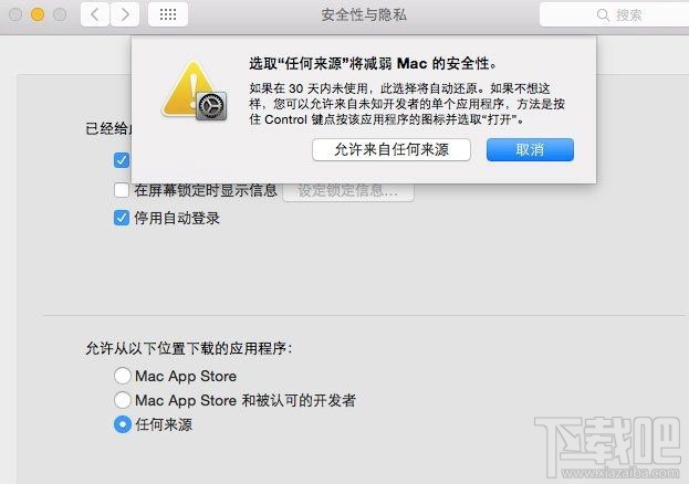 苹果Mac安装NTFS时显示文件已损坏现象的解决办法