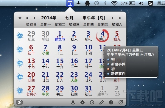 Mac怎么显示农历日历?